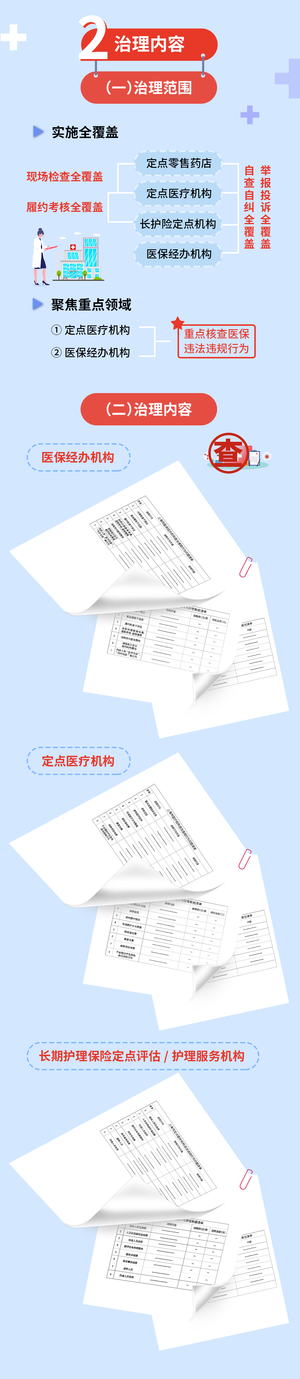 1587865562524090975.png 图层 2.png